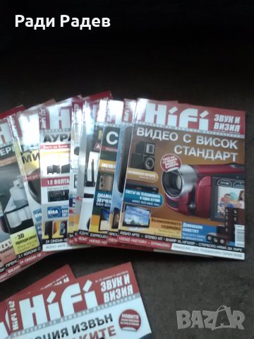 Коекционерски списания хайфисти, снимка 5 - Колекции - 37427859