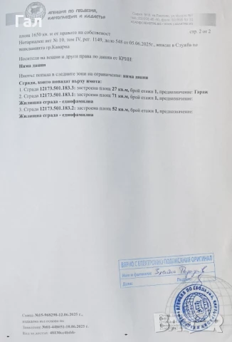 Къща с двор 1927кв.м, снимка 15 - Къщи - 50706670