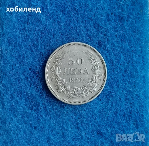 50 лева 1940-релеф , снимка 1