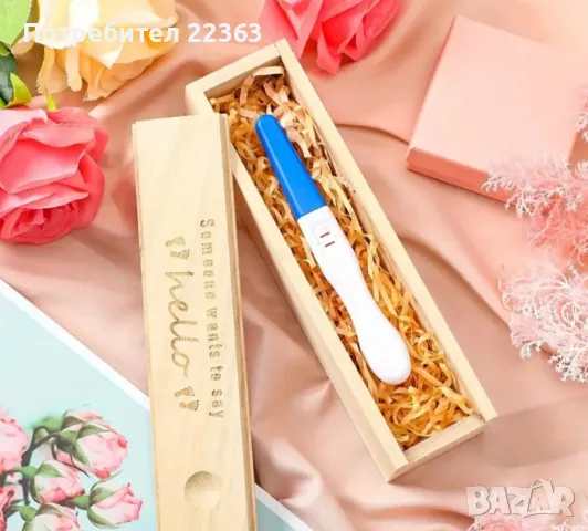 Дървена кутийка за тест за бременност