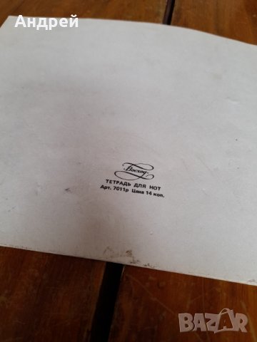 Стара Руска нотна тетрадка, снимка 5 - Други ценни предмети - 32722209