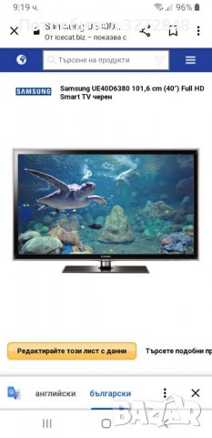 Телевизор SAMSUNG UE40D6380 FULL HD Smart /не работещ, снимка 13 - Части и Платки - 38179935