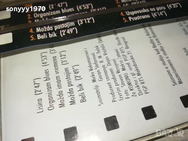 БИОСКОП-FOX TAPE 1912241751, снимка 7 - Аудио касети - 48407249