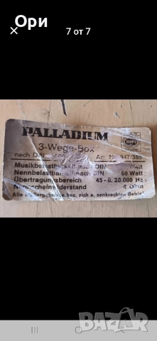 Трилентови аудио филтри Palladium, снимка 7 - Тонколони - 52202293