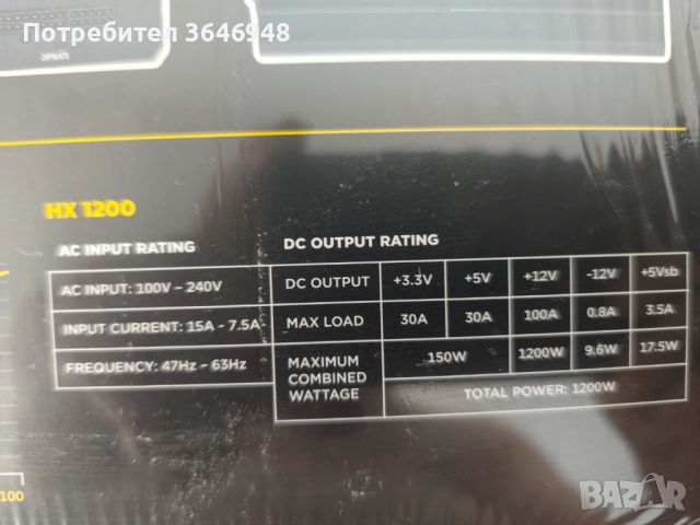 Продавам Corsair HX 1200, снимка 10 - Захранвания и кутии - 51434634