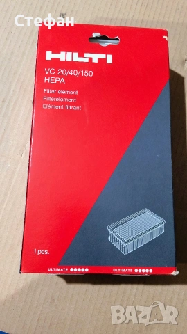 Hilti филтри за прахосмукачка , снимка 2 - Други инструменти - 53391274