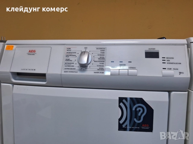 Сушилня AEG LAVAMTERM 7кг. , снимка 3 - Сушилни - 53085358