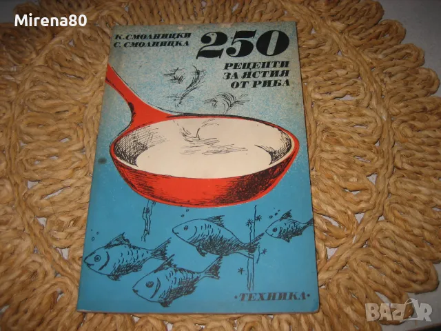 Стари готварски книги, снимка 3 - Специализирана литература - 48017850