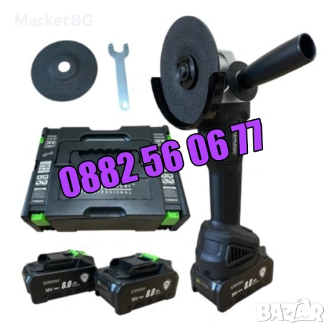 Акумулаторен ъглошлайф 36V 8.0Ah