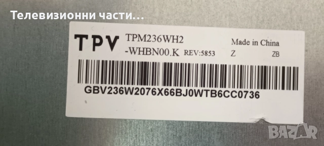 Philips 24PHS4031/12 с дефектен борд TPM236WH2-WHBN00.K HV236WHB-N00/TPV 715G7735-P01-000-002S, снимка 3 - Части и Платки - 52547718