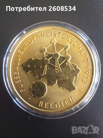 ПЛАКЕТ - ЕВРОПЕЙСКО ПЪРВЕНСВО ПО ФУТБОЛ