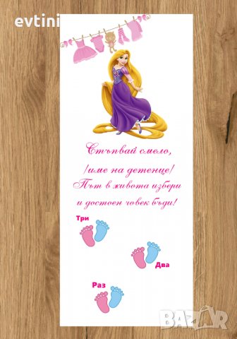 Бяло платно (килимче) за прощъпулник (прохождане) 50х150см.| Различни модели, снимка 8 - Други - 28623704