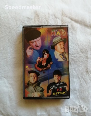 Клуб НЛО - Петък 13, снимка 1