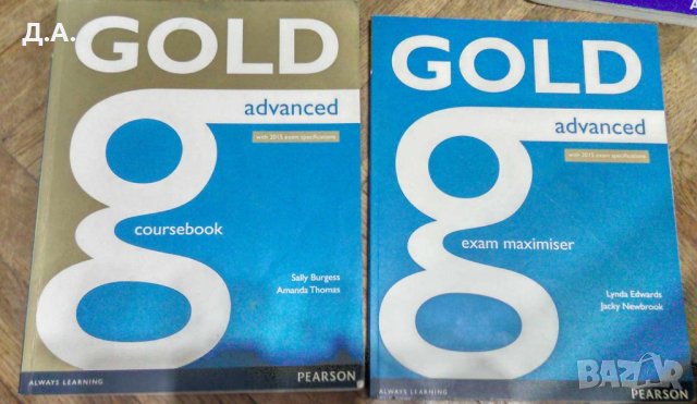  Gold C1 Advanced, снимка 1