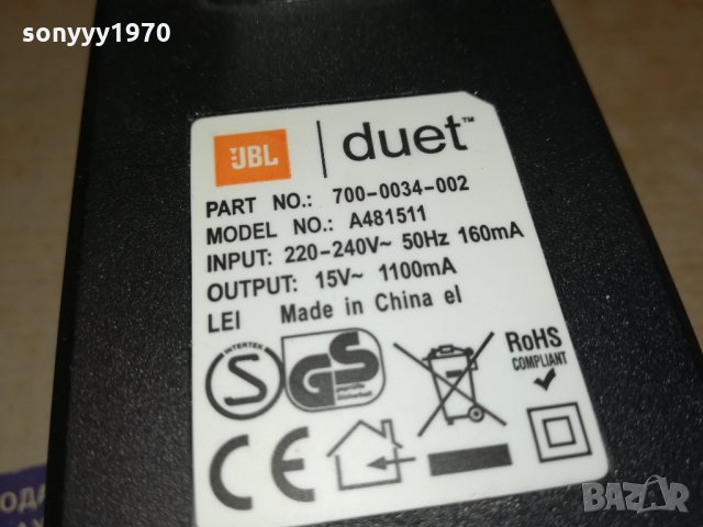 JBL DUET 15V ADAPTER-ВНОС SWISS 1311211700, снимка 9 - Мрежови адаптери - 34793253