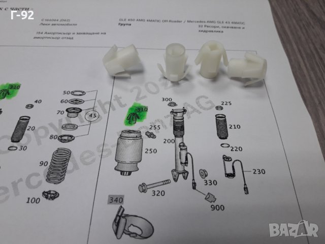 A2113280058**NEU**MERCEDES-BENZ**ЩИПКА ЗА ВЪЗДУШНА ВЪЗГЛАВНИЦА  **