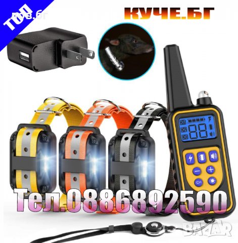 Електронен нашийник за куче ,обучителен, дресировъчен ,каишка , водоустойчиви , презареждащи, снимка 13 - За кучета - 32328881