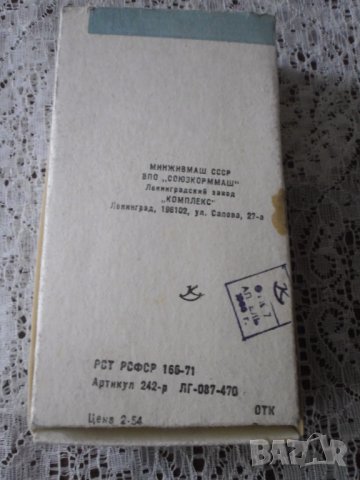 руски лъжички за кафе от сoцa,изящни малки лъжички по 6 бр., снимка 3 - Антикварни и старинни предмети - 32561302