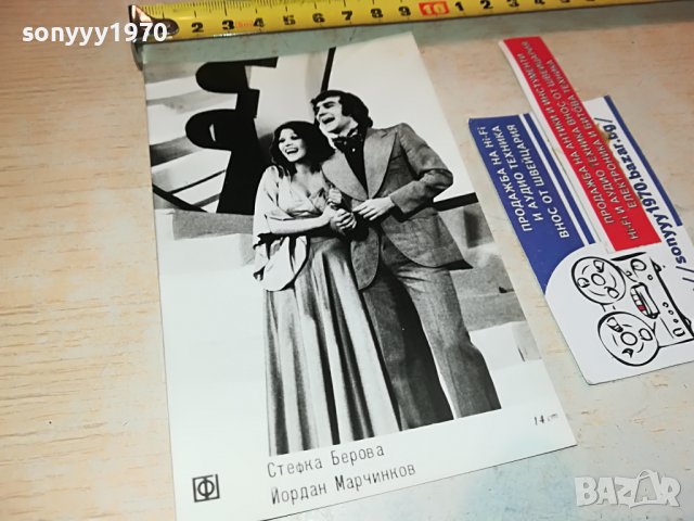 СТЕФКА БЕРОВА И ЙОРДАН МАРЧИНКОВ-СТАРА СОЦ СНИМКА 0903231654, снимка 11 - Колекции - 39941627