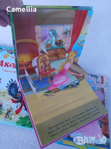 Детски книжки, снимка 2 - Детски книжки - 52885940