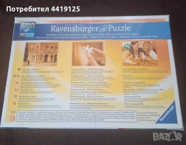 Пъзел от 500 части Ravensburger (14176) - "Норвежко рибарско селище", снимка 2 - Пъзели - 49551860