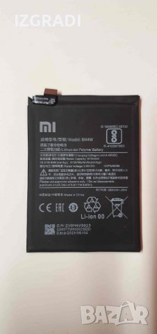Батерия за Xiaomi Redmi Note 9 Pro 5G  BM4W, снимка 1