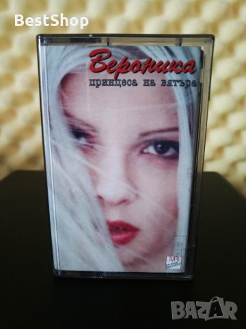 Вероника - Принцеса на вятъра