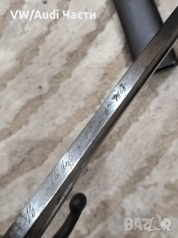 Френски щик нож байонет Шаспо Chassepot M1866 еднакви номера , снимка 7 - Антикварни и старинни предмети - 53297394