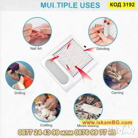 Настолен прхоуловител с филтър 80W - КОД 3192, снимка 10 - Продукти за маникюр - 44859503