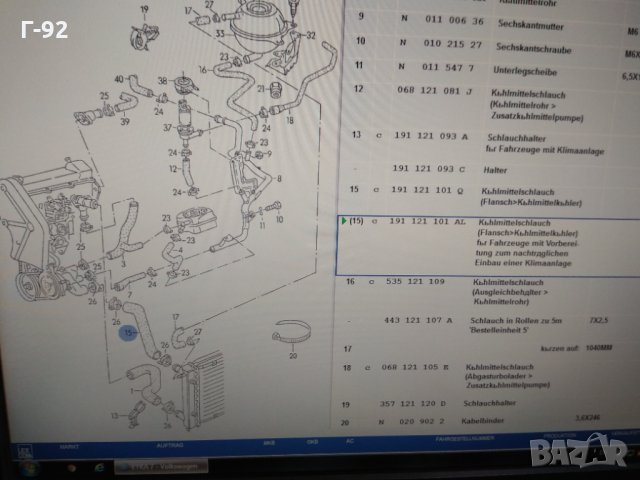 191121101AL**NEU**VAG*Маркуч на радиатора, снимка 3 - Части - 32533732