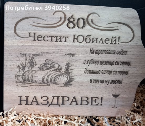 Гравирана дъска