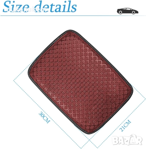 Калъф за централна конзола на автомобил, универсален, снимка 2 - Аксесоари и консумативи - 51589766