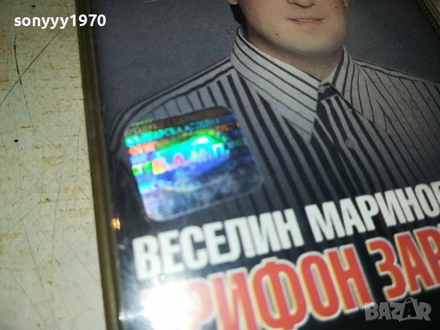 ВЕСЕЛИН МАРИНОВ-ОРИГИНАЛНА КАСЕТА 2109221912, снимка 9 - Аудио касети - 38077014