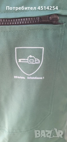 Специализиран работен полугащеризон за горски работници, снимка 7 - Други - 51933987