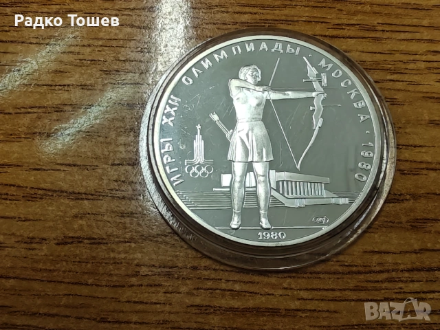 СССР 5 рубли 1980 СРЕБРО