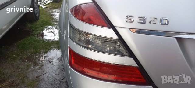 Стопове Mercedes W221 S-Class, снимка 2 - Части - 39012860