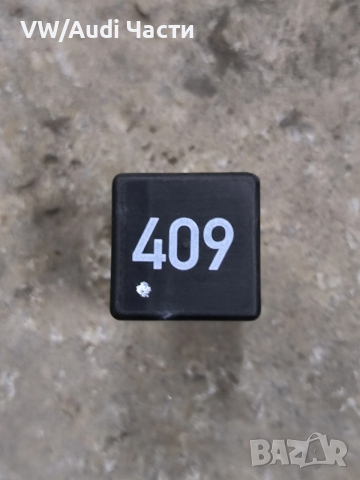 Реле 409 горивна помпа за Фолксваген Ауди Сеат Шкода VW Audi Seat Skoda VAG 1J0906383