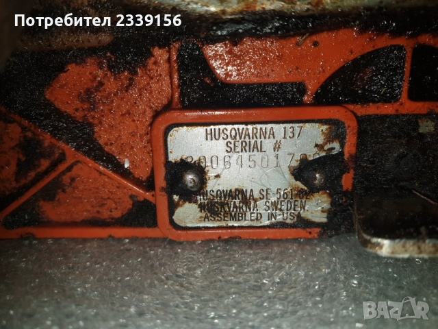 Резачка Хускварна 137, снимка 5 - Градинска техника - 52917557