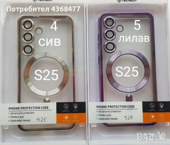 Калъф Luxury Crystal MagSafe за Samsung Galaxy S25,S25 Ultra,S25+,iPhone 17,17 Pro,17 ProMax,17 AIR, снимка 4 - Резервни части за телефони - 51147874