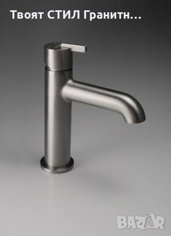 BQS_D20M Титаниев стоящ смесител за мивка за Баня модел Silia Titanium S, снимка 2 - Други - 43821365