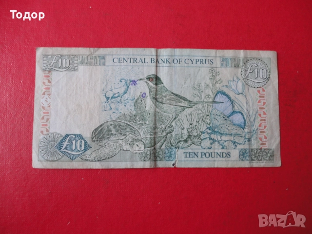 10 Паунда 1997 Кипър 14, снимка 4 - Нумизматика и бонистика - 52833745