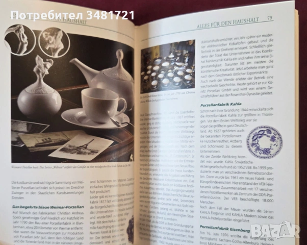 Известни марки от ГДР / Bekannte Marken aus der DDR, снимка 8 - Енциклопедии, справочници - 53519823