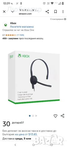 Слушалки за чат на Xbox One

, снимка 2 - Безжични слушалки - 50709442