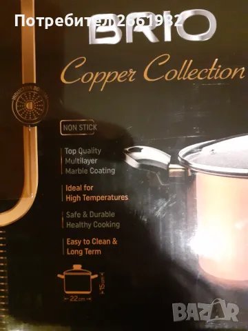 Нова тенджера на БРИО - меден цвят - COPPER COLLECTION, снимка 3 - Съдове за готвене - 49576459