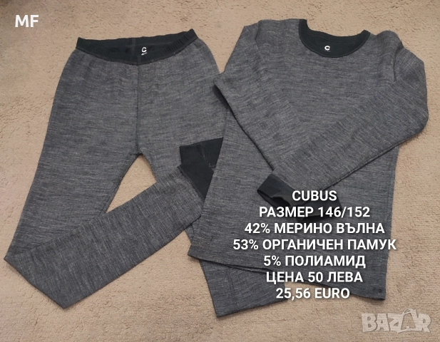 МЕРИНО ВЪЛНА ЗА ДЕЦА, снимка 12 - Детски комплекти - 52793616