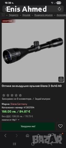 Оптика/Оптически мерник DIANA 3x9x40 AO за въздушна пушка или карабина, снимка 2 - Въздушно оръжие - 52519244