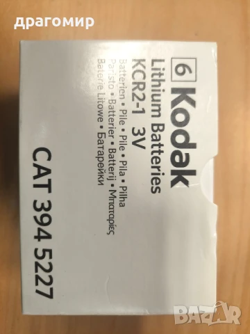 Kodak CR2 BATTERY 3v, снимка 4 - Батерии, зарядни - 51203634