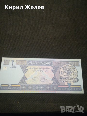 Банкнота Авганистан - 10116, снимка 3 - Нумизматика и бонистика - 27520370