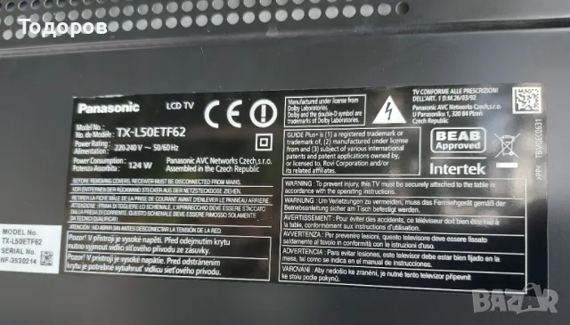 Panasonic TX-L50ETF62 на части TNPH1038 1A/TNPA5766 1P, снимка 3 - Телевизори - 47309445