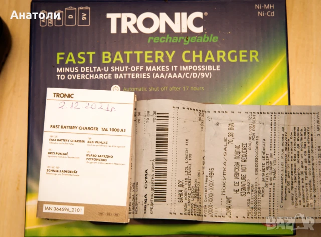 Зарядно за батерии AA/ААА/С/D/9V, снимка 5 - Друга електроника - 50838011
